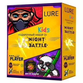 набор LURE Kids Night battle: шампунь 200мл, средство для купания 2в1 200мл