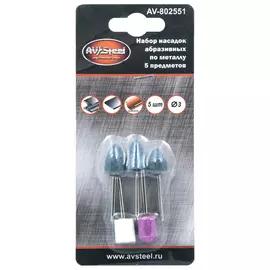 набор насадок шлифовальных AV STEEL мини 5 предметов
