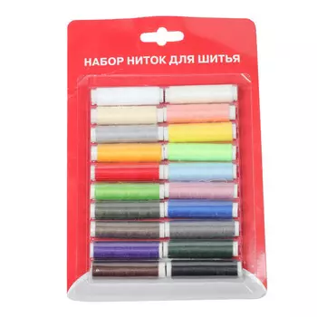 набор ниток для шитья, арт. GUQ0315-66