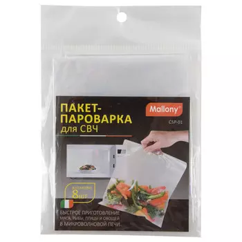 набор пакетов-пароварок MALLONY 3шт 25х25см 5шт 25х20см для СВЧ термоплатик