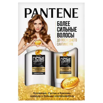 набор PANTENE Густые и Крепкие: шампунь 250мл, бальзам 200мл