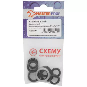 набор ремонтный для смесителя ванны и кухни