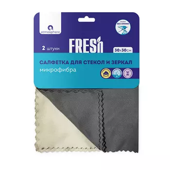 набор салфеток ATMOSPHERE Fresh 2шт 30х30см для стекол и зеркал микрофибра