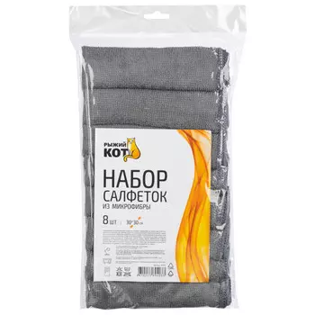 набор салфеток РЫЖИЙ КОТ 8шт 30х30см микрофибра серые