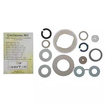 набор сантехнических прокладок для смесителя Сантехник N2 силикон