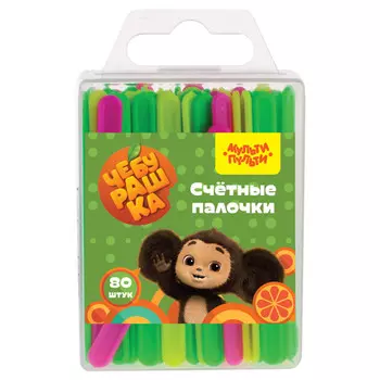 счетные палочки Чебурашка Мульти-Пульти 80шт в евробоксе
