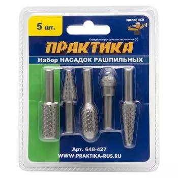 набор шарошек ПРАКТИКА стальных по дереву 5шт