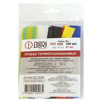 набор термоусадочных трубок DORI Тут d 10/5 10см 21шт. разноцвет