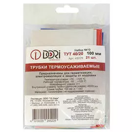 набор термоусадочных трубок DORI Тут d 40/20 10см 21шт. разноцвет