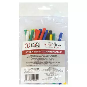 набор термоусадочных трубок DORI Тут d 4/2 10см 21шт. разноцвет