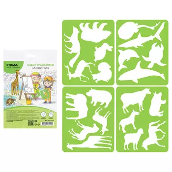 набор трафаретов СТАММ Животные 4шт зеленый