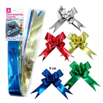 набор украшений ЗОЛОТАЯ СКАЗКА Бант-бабочка 9см 10шт металлик микс