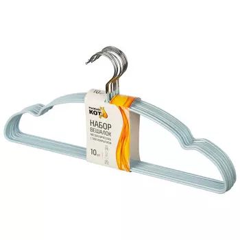 набор вешалок РЫЖИЙ КОТ 10шт 40см универсальные металл, ПВХ голубой