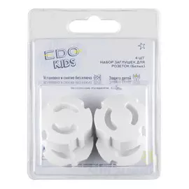 набор заглушек для розеток 4 шт белые