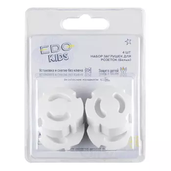 набор заглушек для розеток 4 шт белые