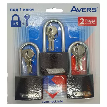 набор замков навесных AVERS PD-01-50-L 3шт чугун под 1 ключ