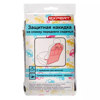 накидка защитная на спинку с карманами