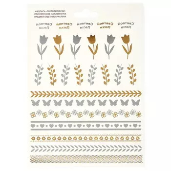 наклейки переводные MARMITON Светлой Пасхи 15х21см бумага