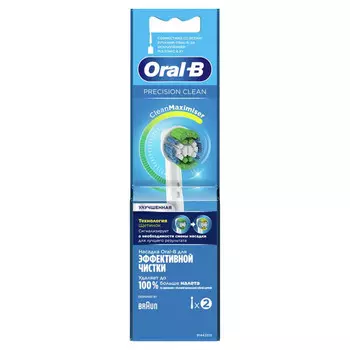насадка для зубной щетки ORAL-B EB20RB Precision Clean 2шт