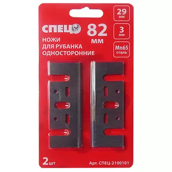 ножи для электрорубанка СПЕЦ 82х29х3мм 2шт