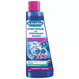 очиститель DR.BECKMANN для cтиральных машин 250мл