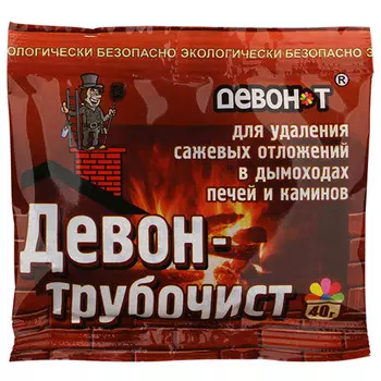 очиститель дымоходов Девон-Трубочист 40г
