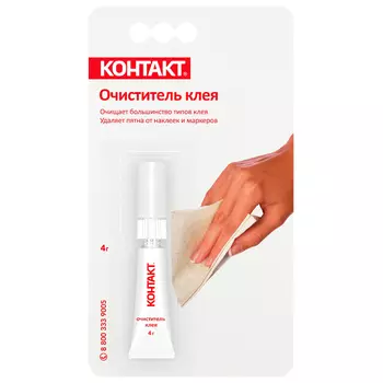 очиститель моментального клея КОНТАКТ 4 мл., арт.12155