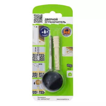 ограничитель для двери шар черный 1шт