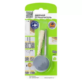 ограничитель для двери шар серый 1шт