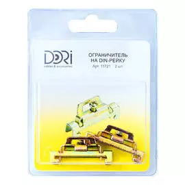ограничитель DORI на Din-рейку металл 2шт