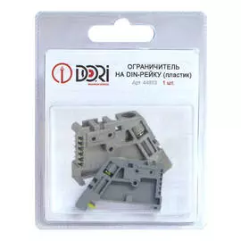 ограничитель DORI на Din-рейку пластик
