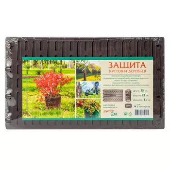 ограждение для защиты кустов и деревьев коричневый 35х21см 4шт