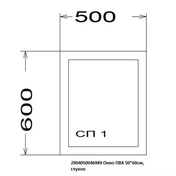окно пвх SСHTERN 58 1створчатое 60х50см глухое белое сп 4-16-4мм
