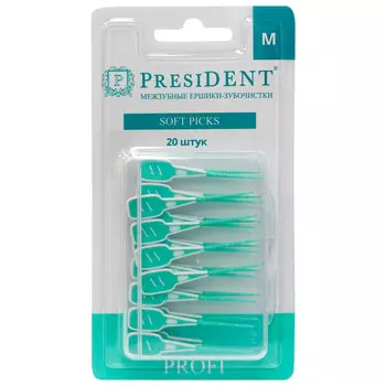 ёршики зубные PRESIDENT Profi Soft 20шт нерж.сталь, нейлон