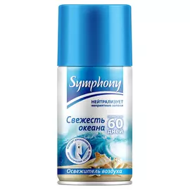 освежитель воздуха SYMPHONY Свежесть океана 250мл сменный блок