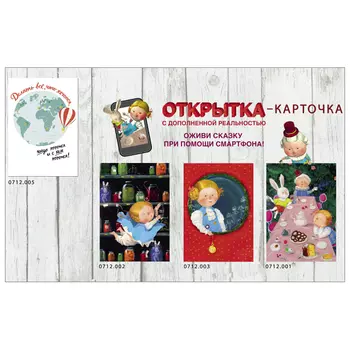 открытка АЛ с конвертом