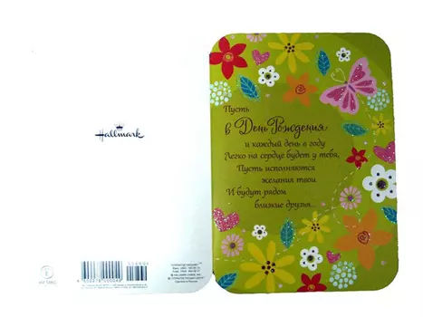 открытка двойная категория Е