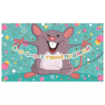 открытка-конверт МЕДНЫЙ ВСАДНИК для подарка