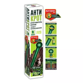 отпугиватель подземных грызунов Антикрот, электронный