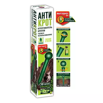 отпугиватель подземных грызунов Антикрот электронный