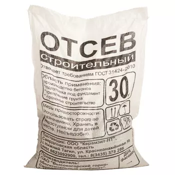 отсев фракция 0-3мм 30кг