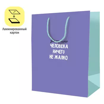 пакет подарочный ArtSpace Для хорошего 18х23х10см