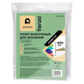 пакет вакуумный ATMOSPHERE Fresh 60х80 см, с клапаном