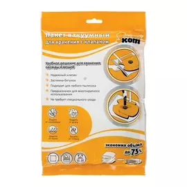 пакет вакуумный РЫЖИЙ КОТ 40х60 см, с клапаном