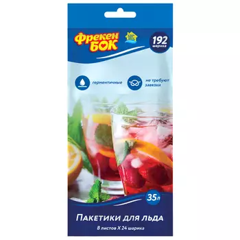 пакеты для льда ФРЕКЕН БОК 192 ячеек 27х13см полиэтилен