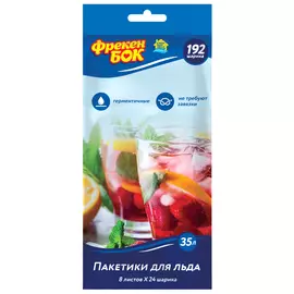 пакеты для льда ФРЕКЕН БОК 192 ячеек 27х13см полиэтилен