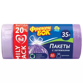 пакеты для мусора ФРЕКЕН БОК Family Pack 35л 51х53см 13мкм 50шт с затяжкой