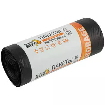 пакеты для мусора РЫЖИЙ КОТ 120л 10шт 70х110см 40мкм