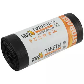 пакеты для мусора РЫЖИЙ КОТ 90л 10шт 60х90см 40мкм