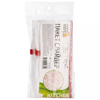 пакеты для продуктов РЫЖИЙ КОТ 1,5л 22х18см 15шт 4мкм замок слайдер